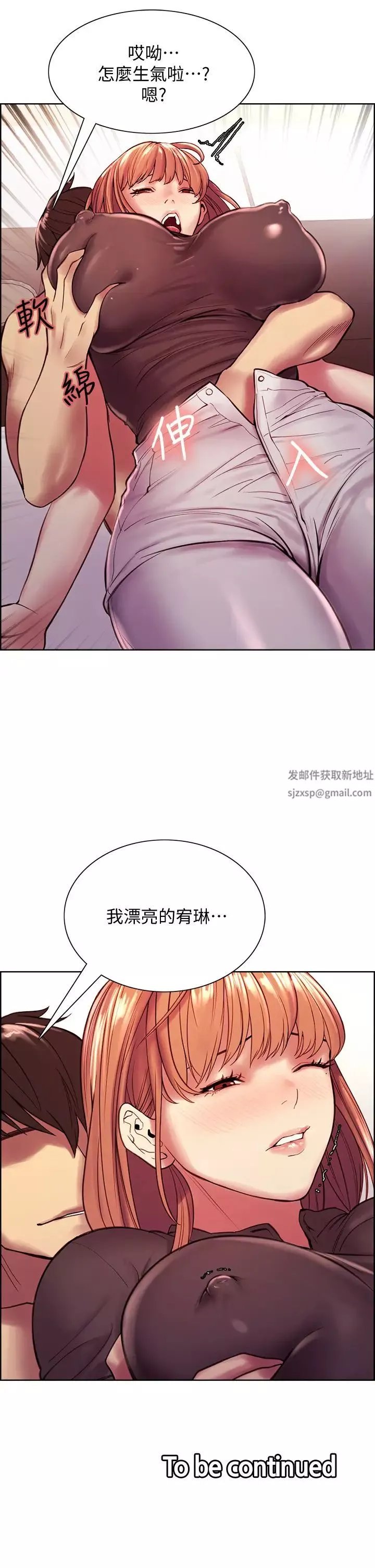 室友招募中第67話-要跟我們一起4P嗎?