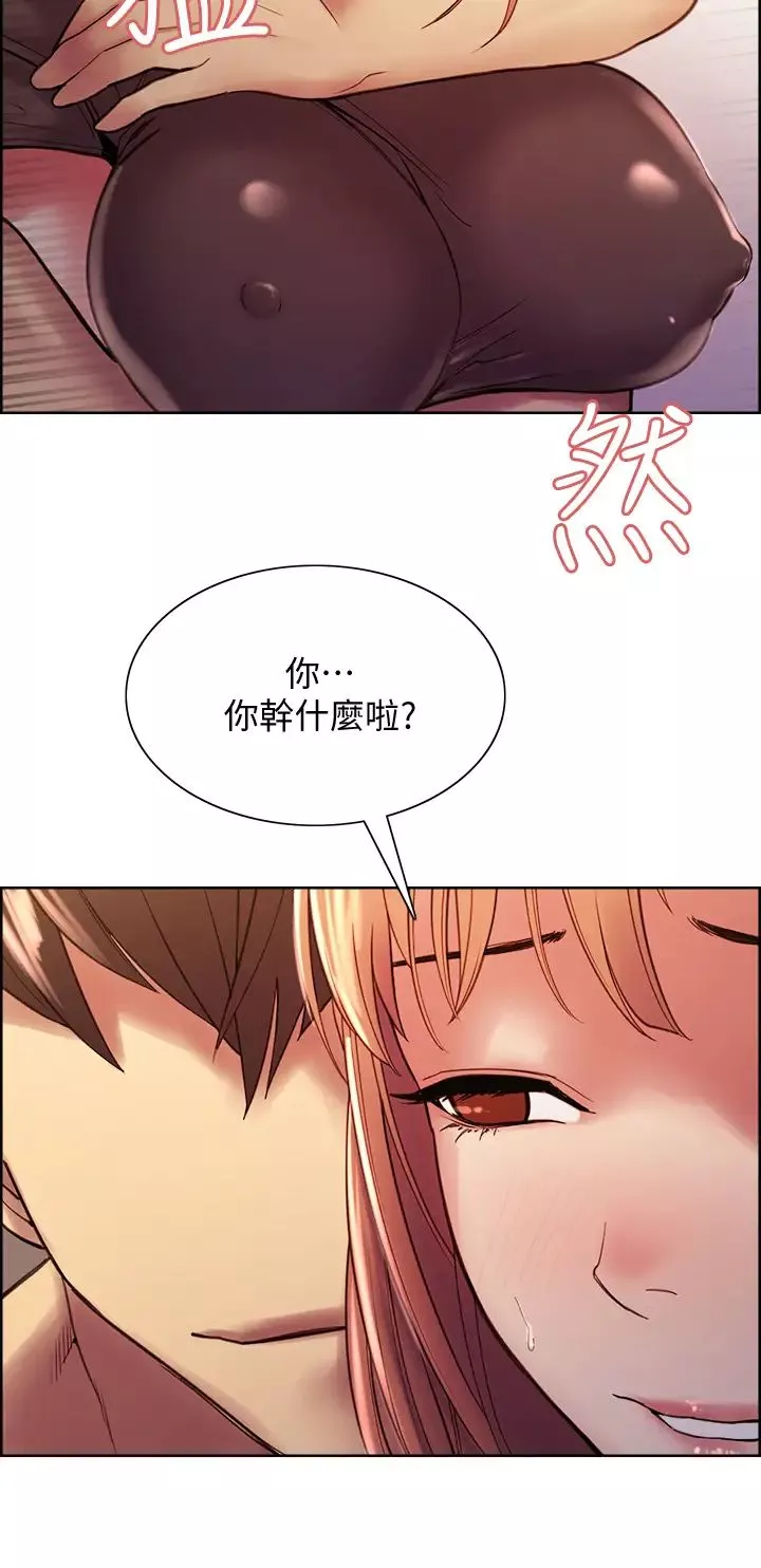 室友招募中-第67话-要跟我们一起4P吗? - 图片 41