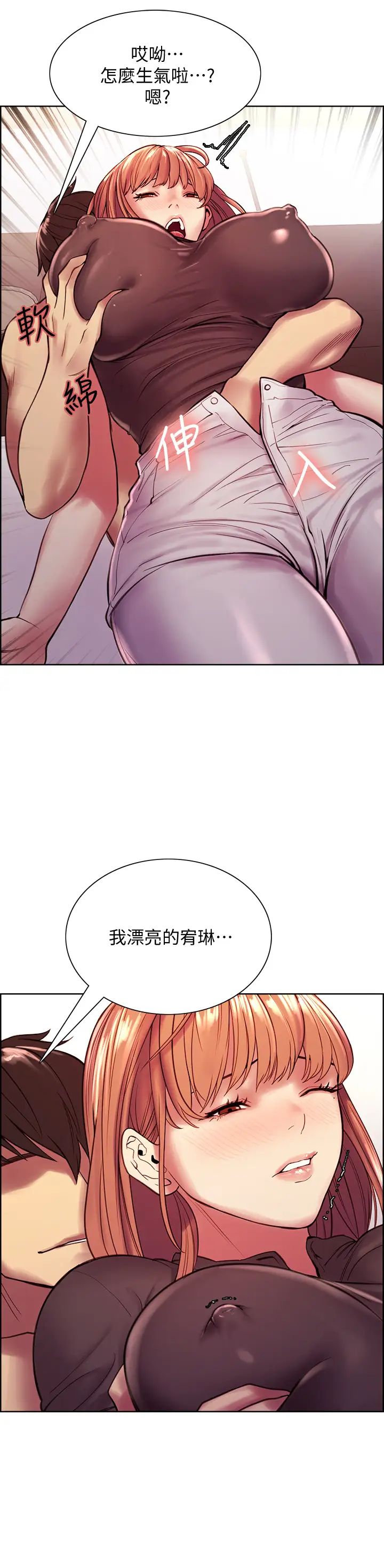 室友招募中第68话-生气也好性感的小阿姨