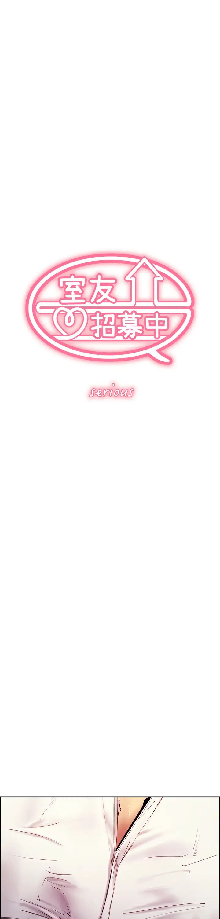 室友招募中第68话-生气也好性感的小阿姨