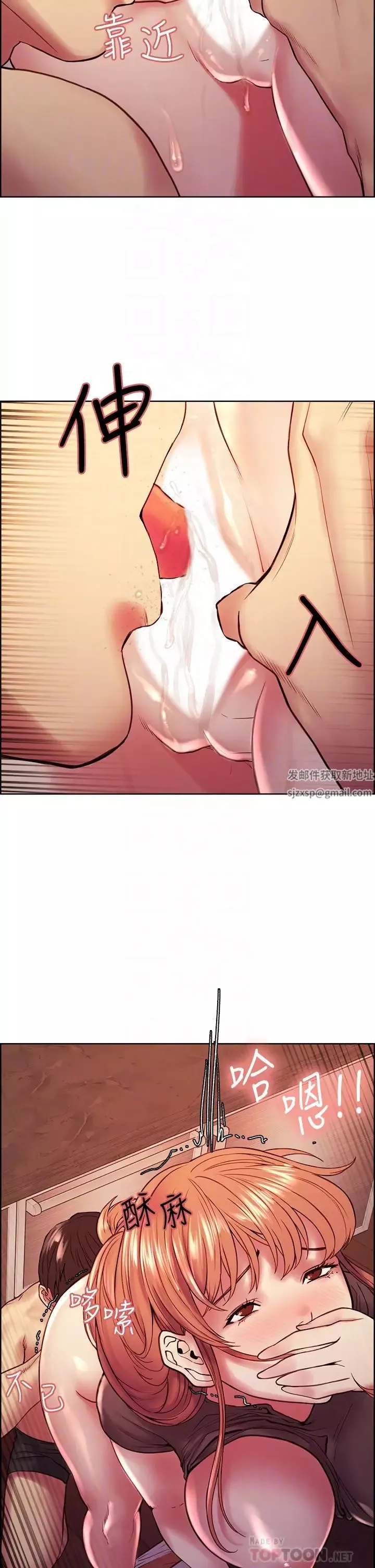 室友招募中-第68话-生气也好性感的小阿姨 - 图片 10