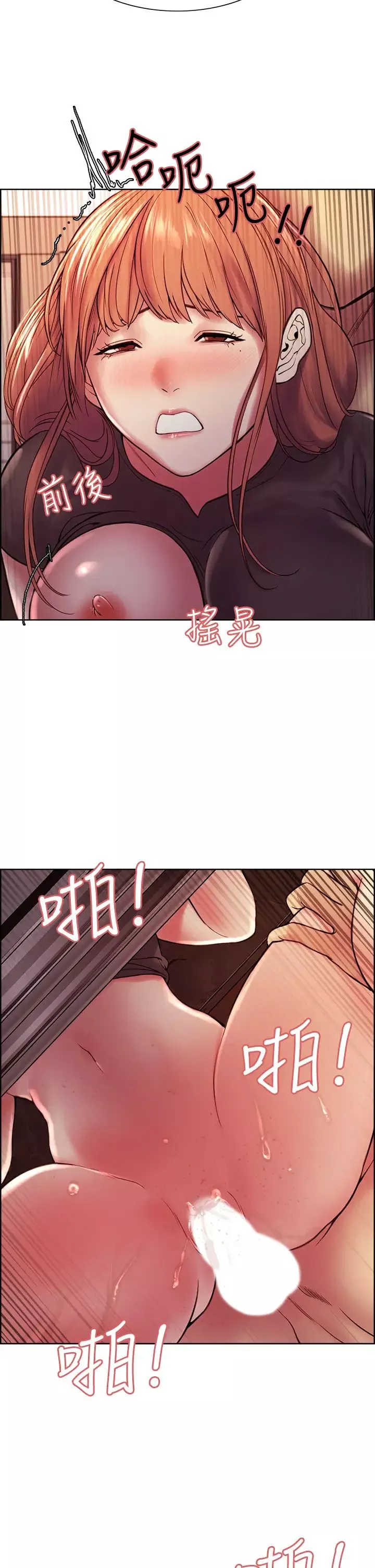 室友招募中第68話-生氣也好性感的小阿姨
