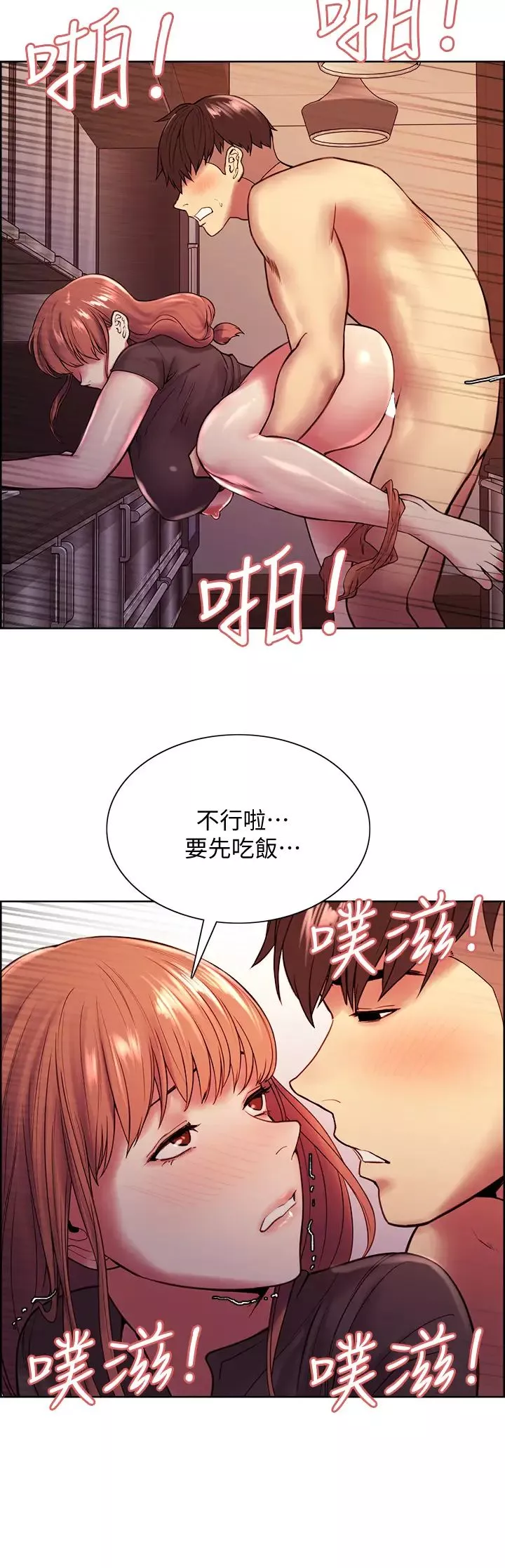 室友招募中第68話-生氣也好性感的小阿姨