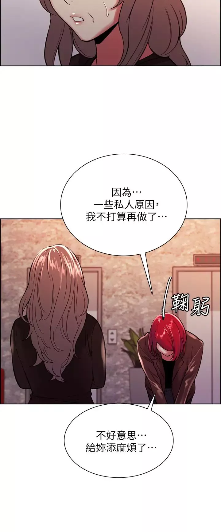 室友招募中-第68话-生气也好性感的小阿姨 - 图片 29