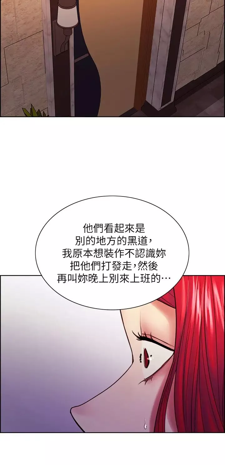 室友招募中-第68话-生气也好性感的小阿姨 - 图片 32