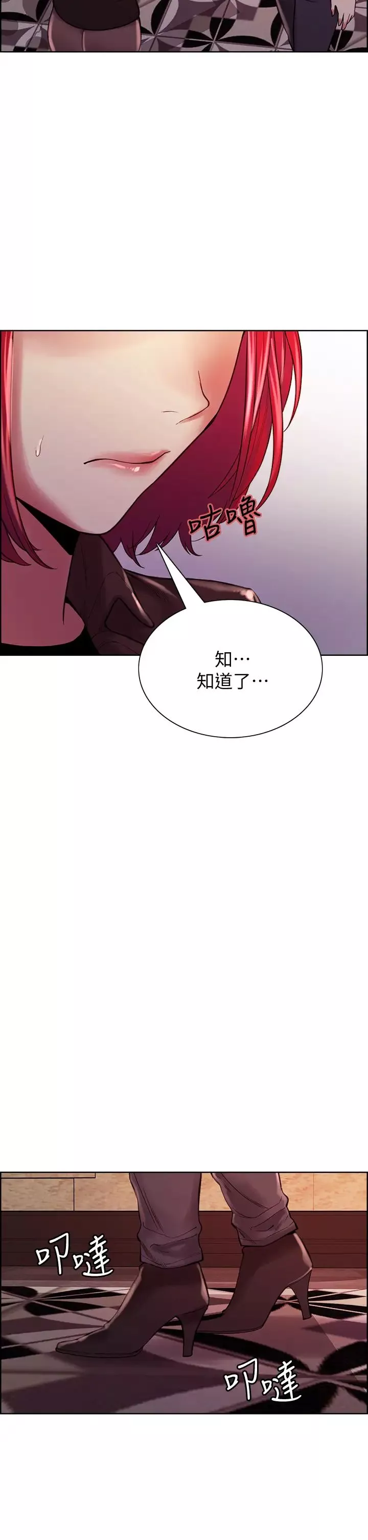室友招募中第68話-生氣也好性感的小阿姨