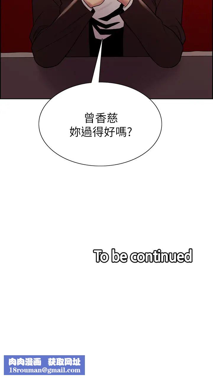 室友招募中第68话-生气也好性感的小阿姨