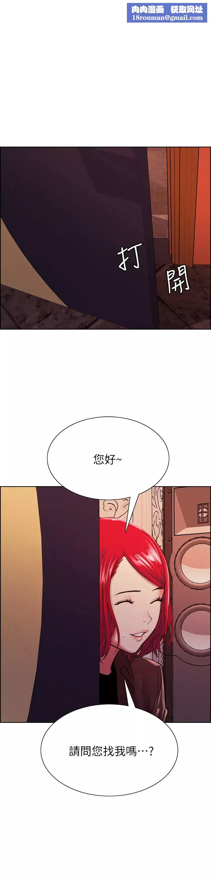 室友招募中第69話-滿懷夢想的少女變妓女