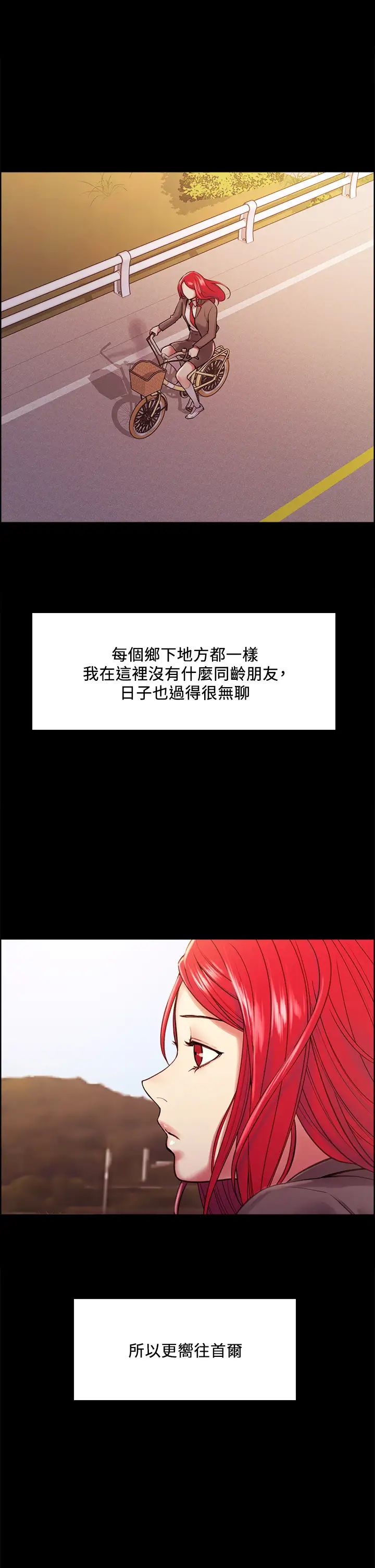 室友招募中第69話-滿懷夢想的少女變妓女