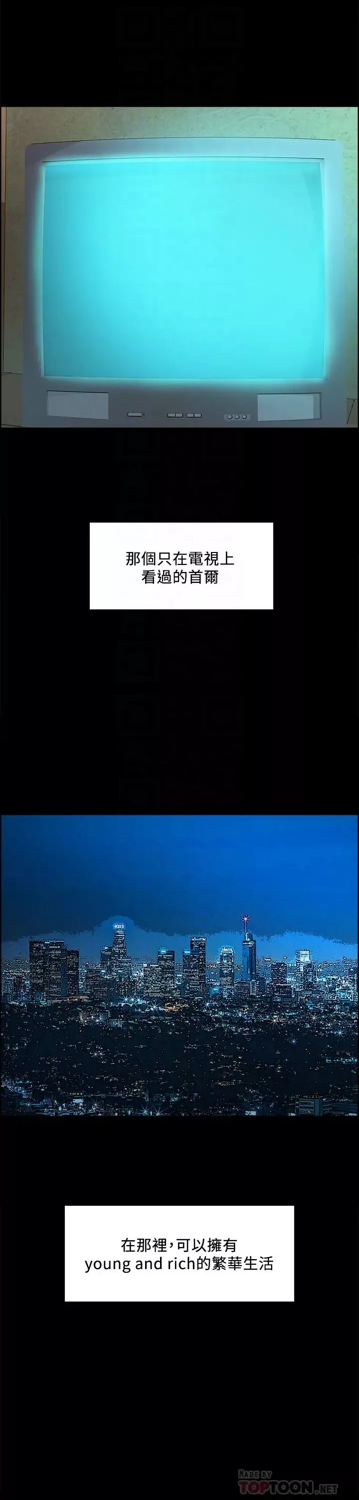 室友招募中第69話-滿懷夢想的少女變妓女