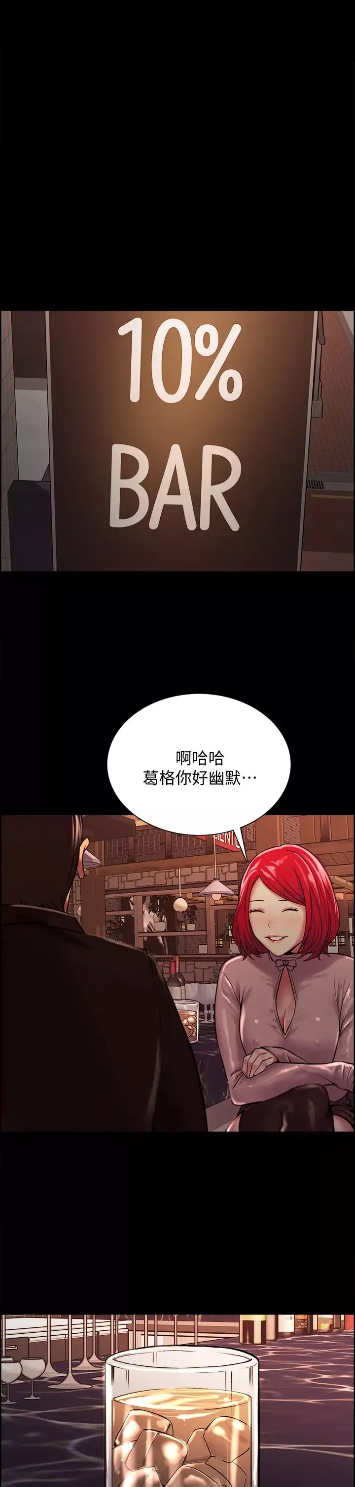 室友招募中-第69话-满怀梦想的少女变妓女 - 图片 19