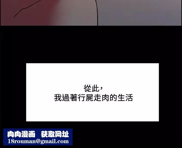 室友招募中第69話-滿懷夢想的少女變妓女