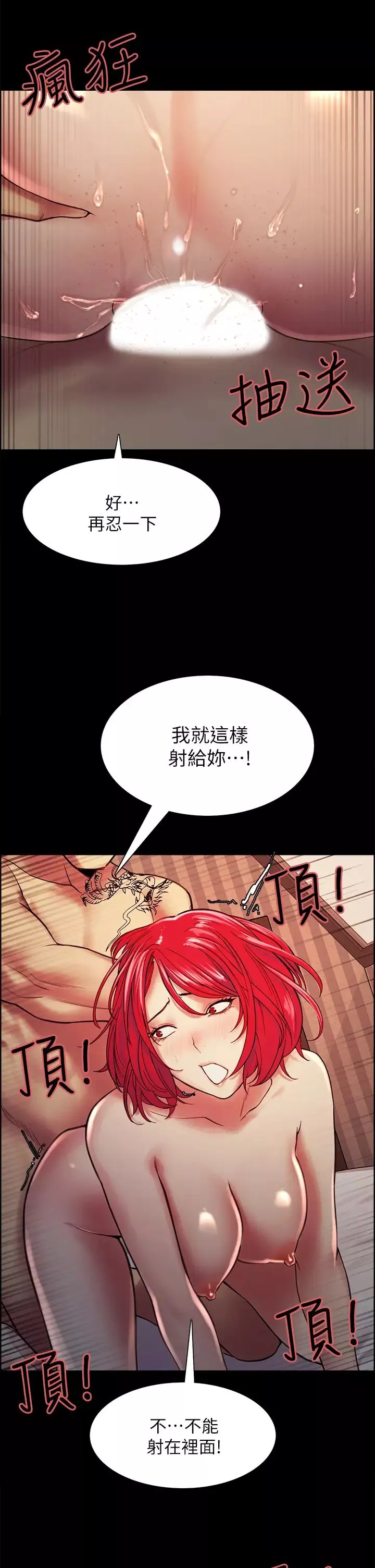 室友招募中-第69话-满怀梦想的少女变妓女 - 图片 35