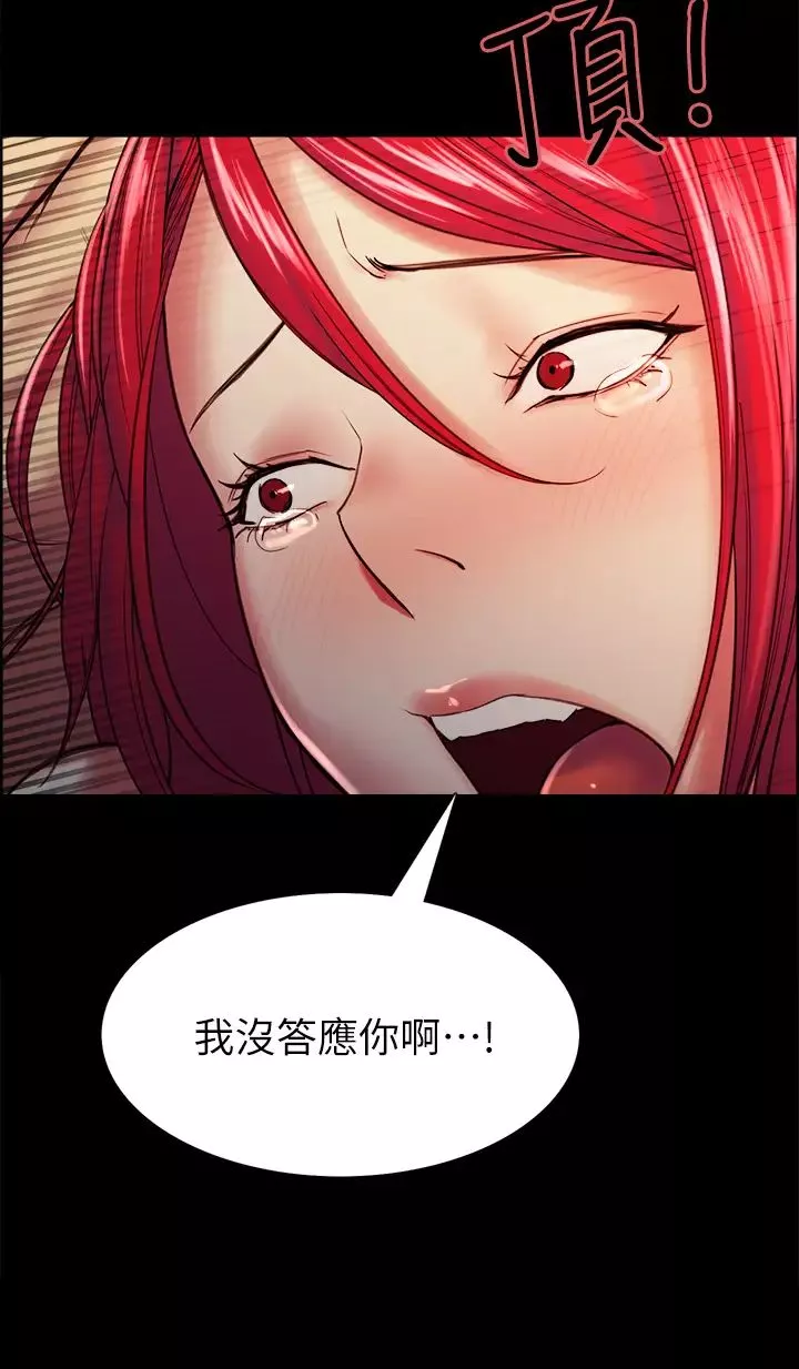 室友招募中-第69话-满怀梦想的少女变妓女 - 图片 36