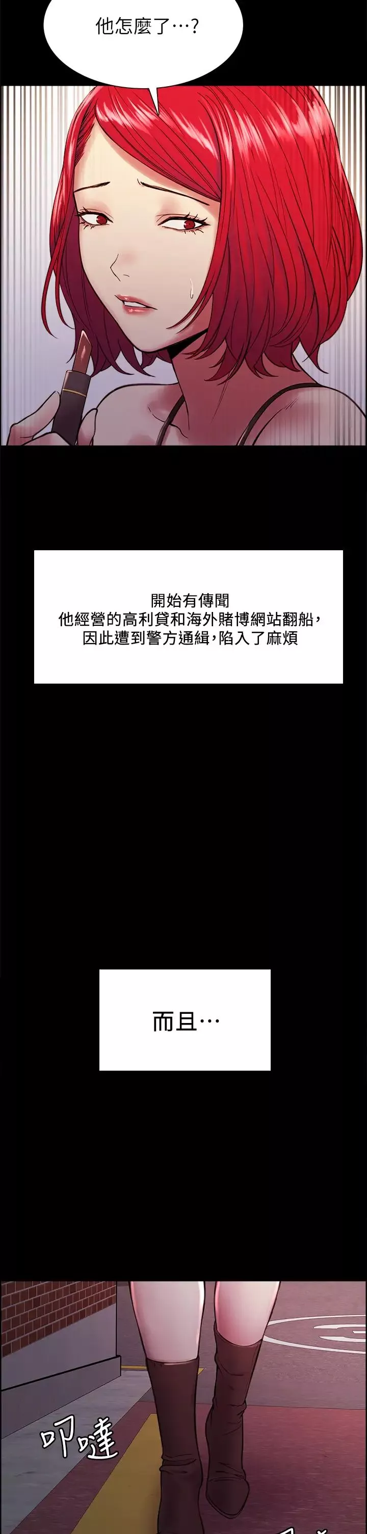 室友招募中第70話-被虐的快感