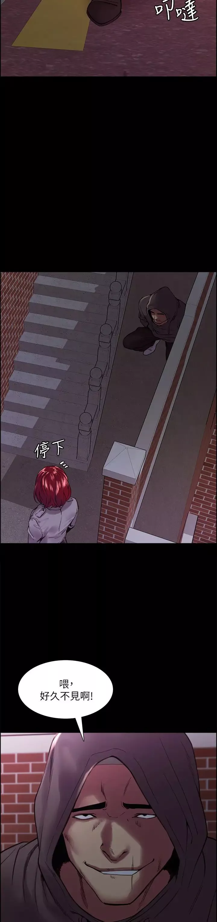 室友招募中第70話-被虐的快感