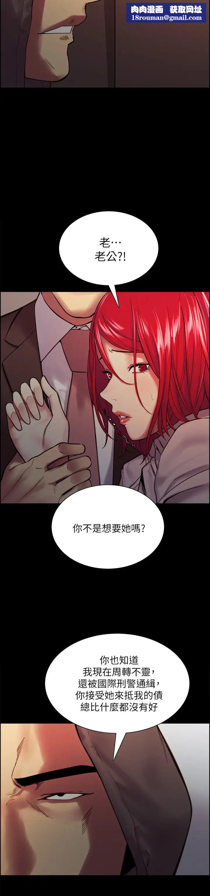 室友招募中第70话-被虐的快感