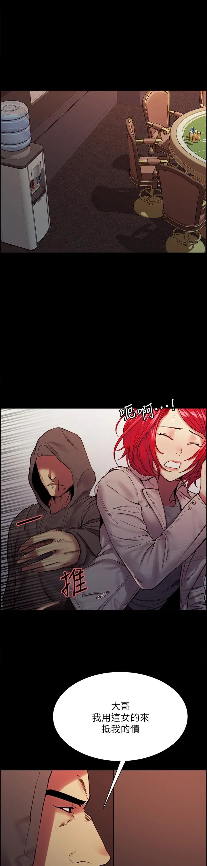 室友招募中第70话-被虐的快感