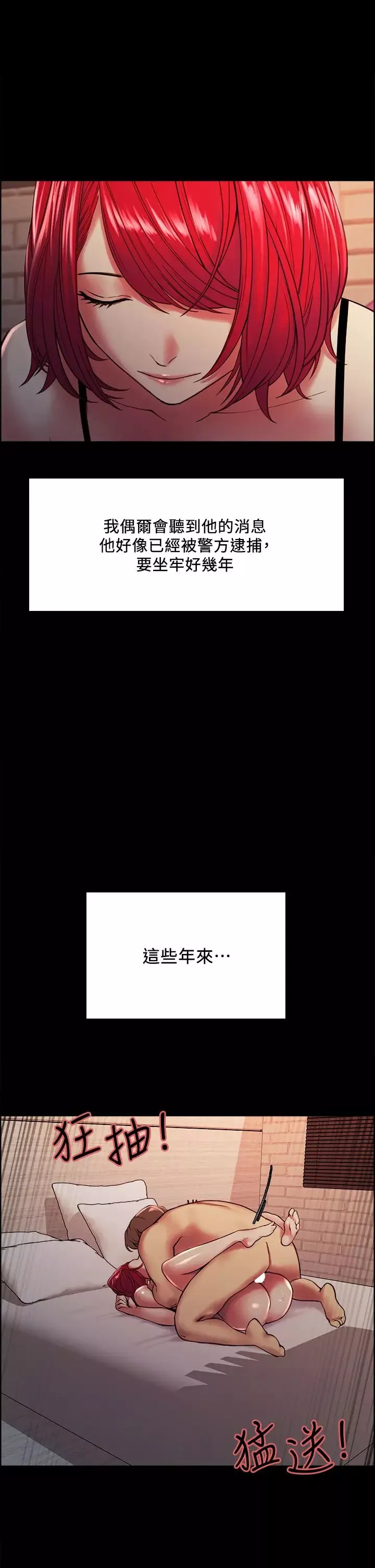 室友招募中-第70话-被虐的快感 - 图片 32