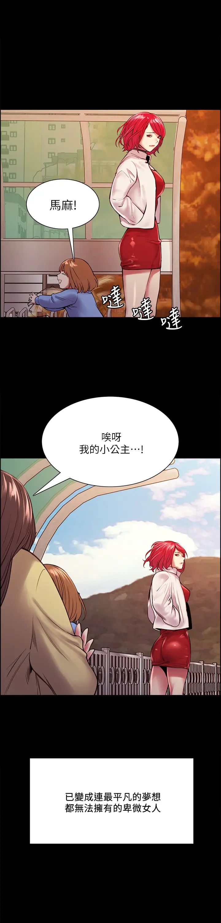 室友招募中第70话-被虐的快感