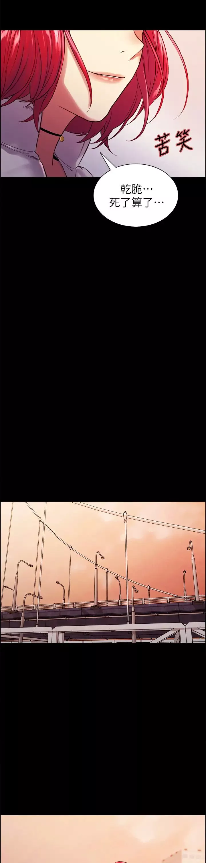 室友招募中第70話-被虐的快感