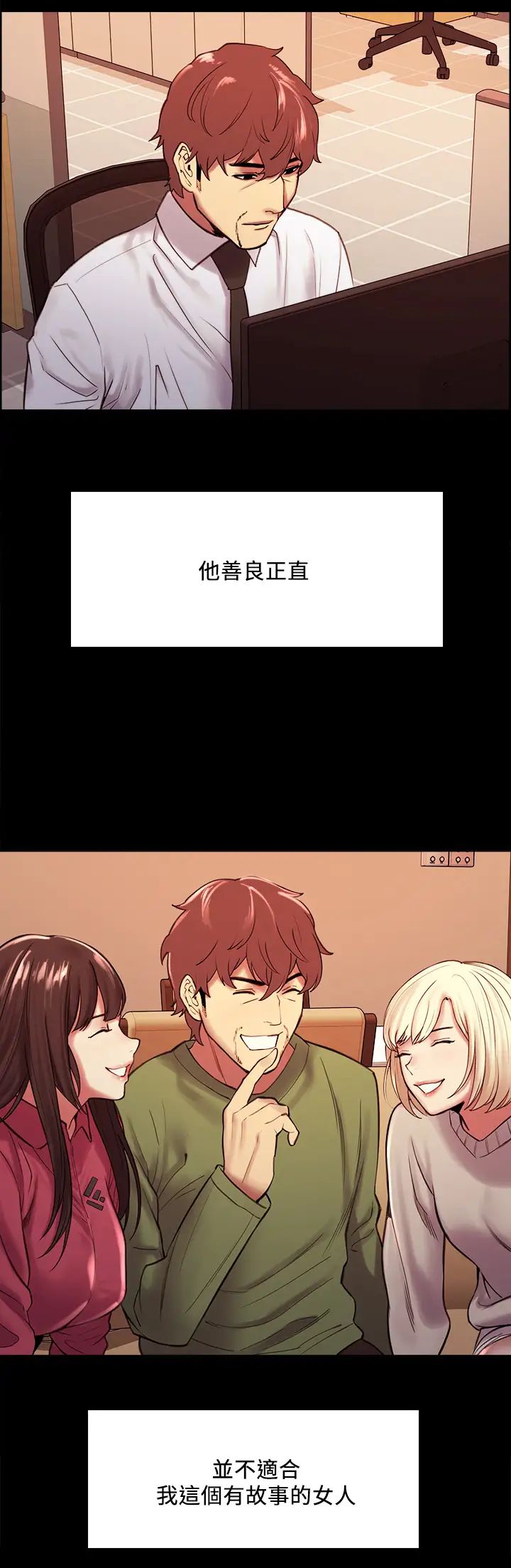 室友招募中第70話-被虐的快感