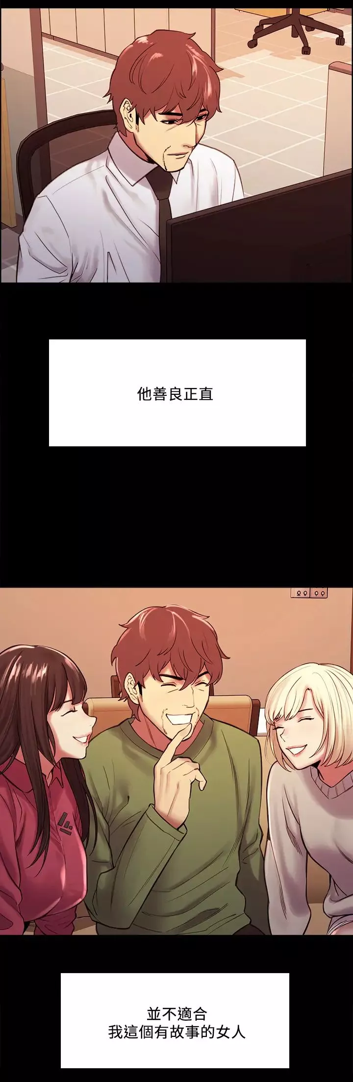 室友招募中第70話-被虐的快感