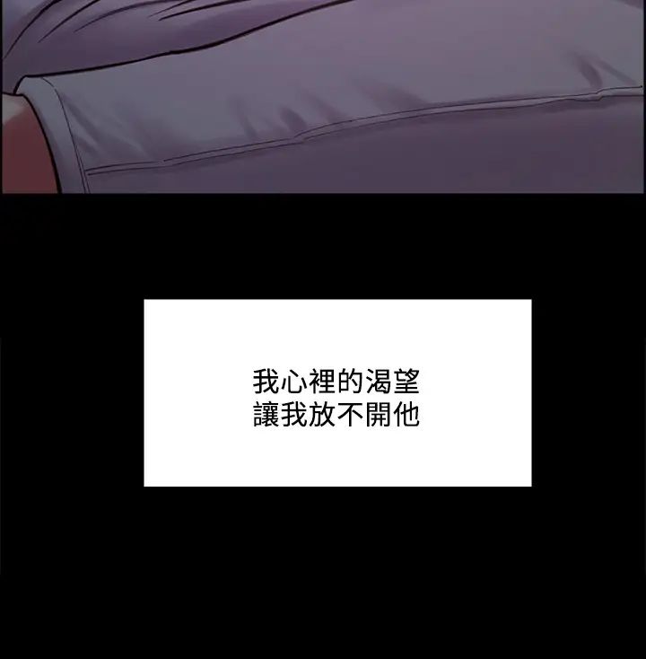 室友招募中第70话-被虐的快感