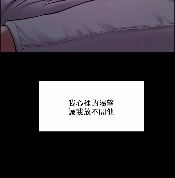 室友招募中-第70话-被虐的快感 - 图片 43