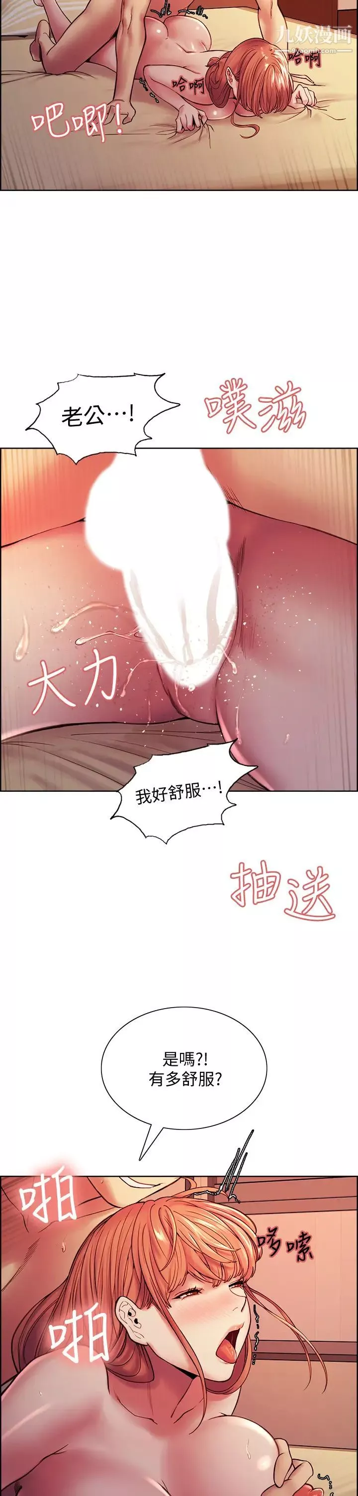 室友招募中-第71话-让妳想起以往的高潮滋味 - 图片 2