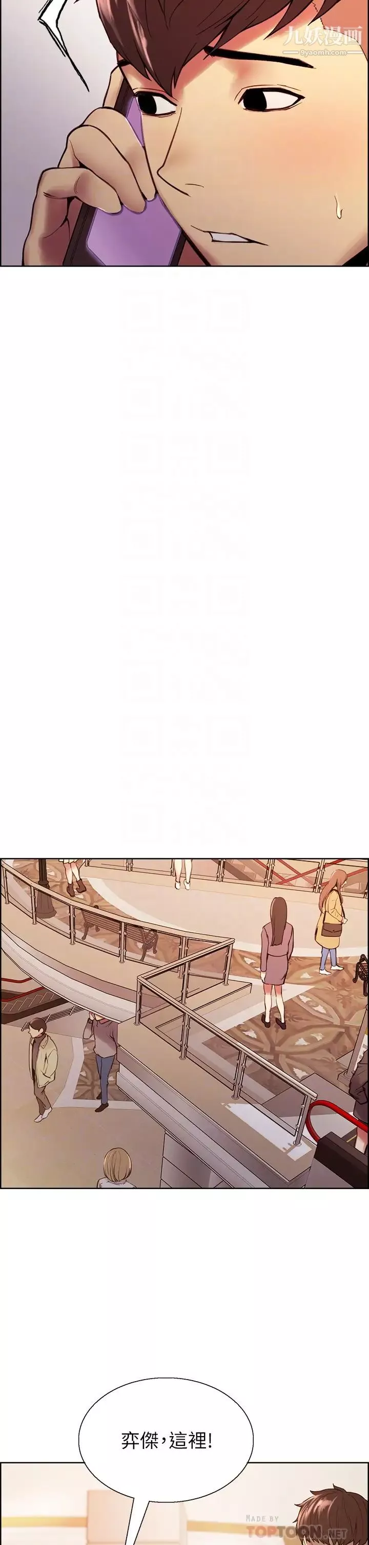 室友招募中第71話-讓妳想起以往的高潮滋味