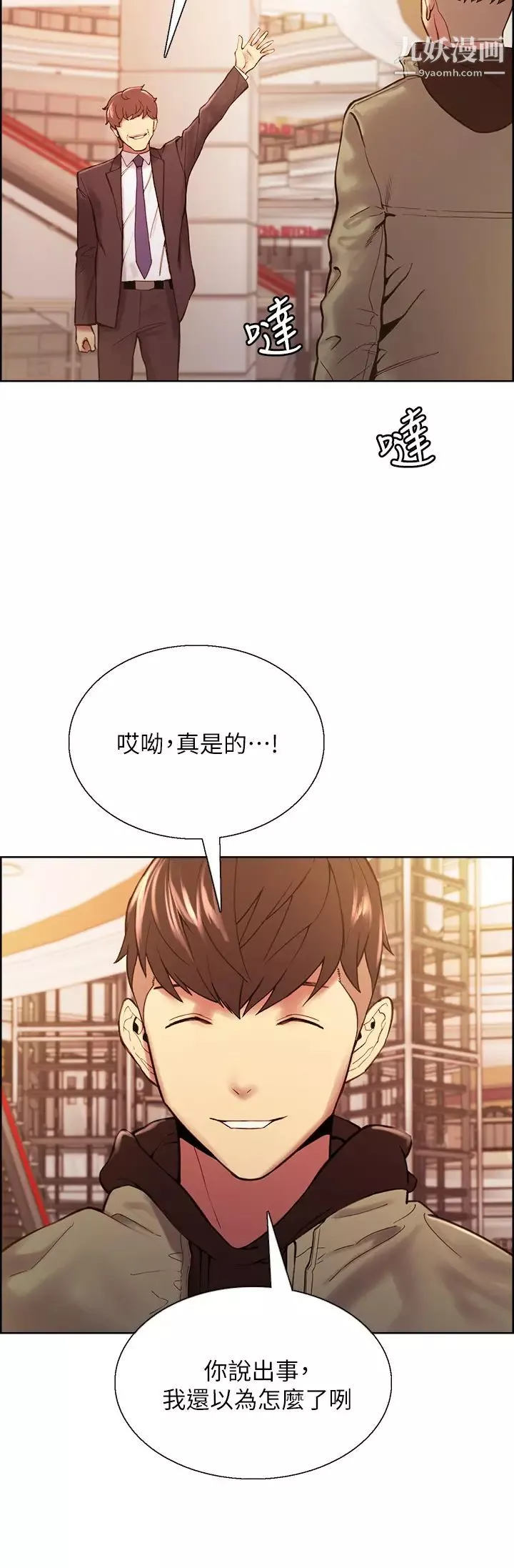 室友招募中-第71话-让妳想起以往的高潮滋味 - 图片 9