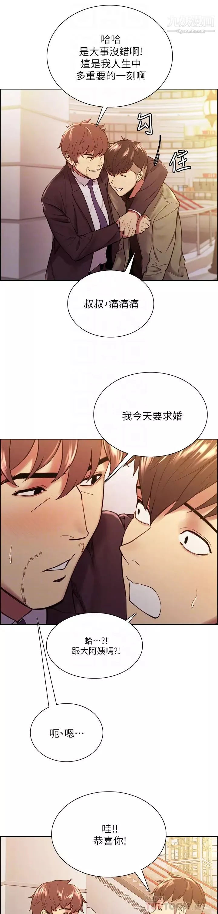 室友招募中-第71话-让妳想起以往的高潮滋味 - 图片 10