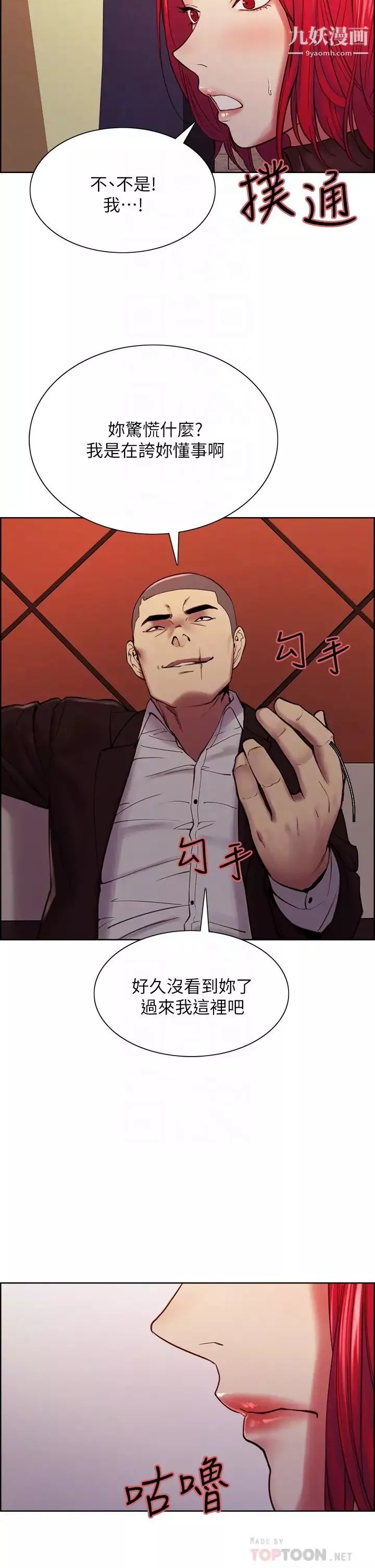 室友招募中第71話-讓妳想起以往的高潮滋味