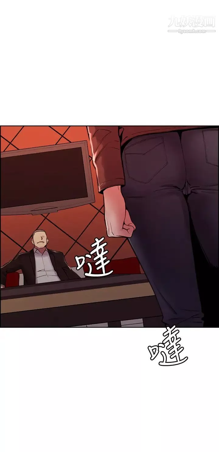 室友招募中-第71话-让妳想起以往的高潮滋味 - 图片 15