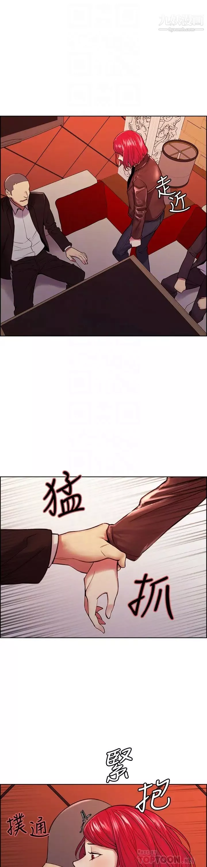 室友招募中-第71话-让妳想起以往的高潮滋味 - 图片 16