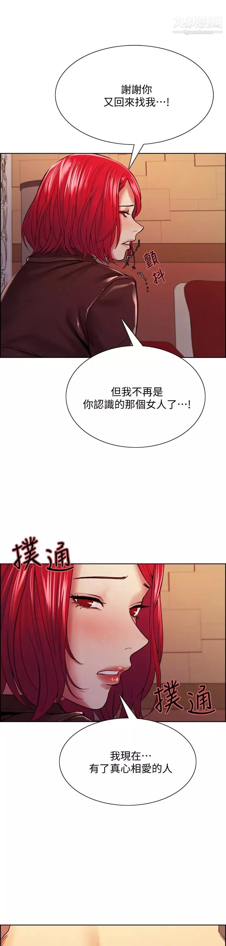 室友招募中-第71话-让妳想起以往的高潮滋味 - 图片 25