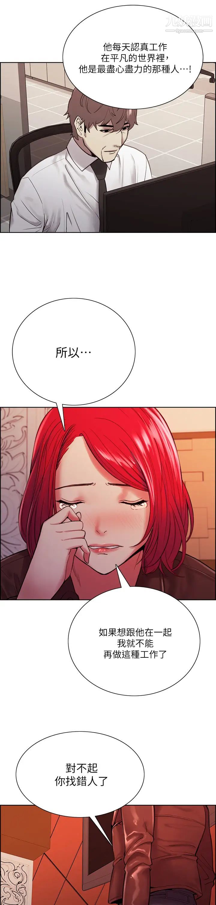 室友招募中第71話-讓妳想起以往的高潮滋味