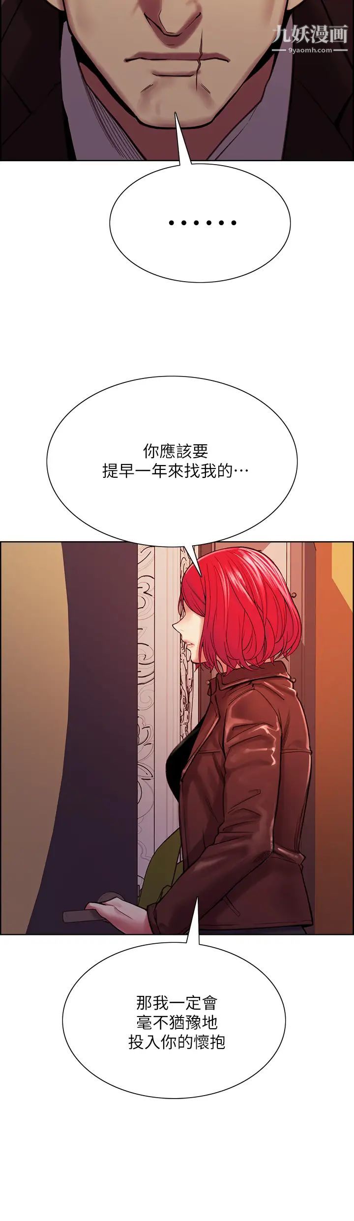 室友招募中第71話-讓妳想起以往的高潮滋味