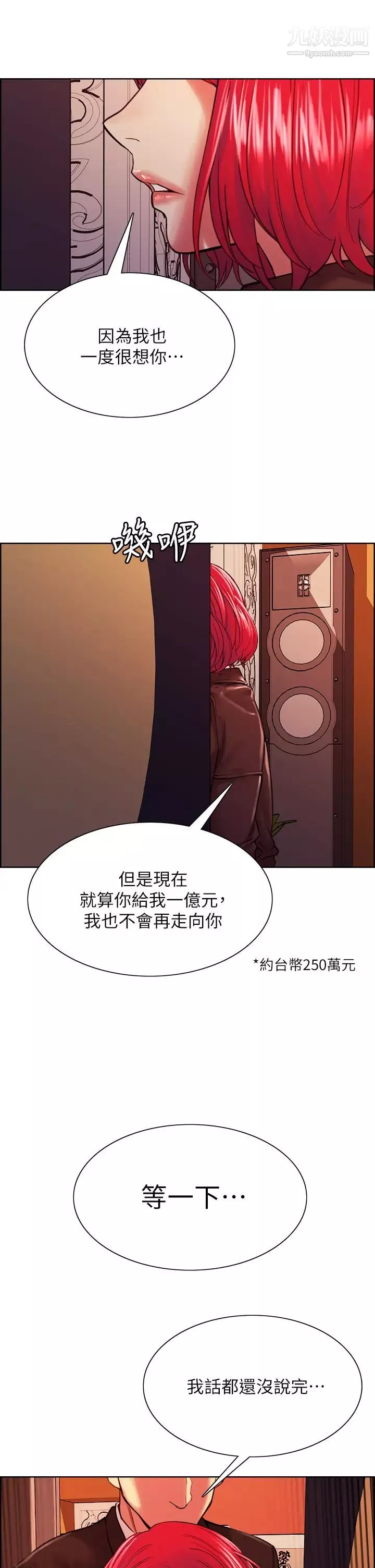 室友招募中-第71话-让妳想起以往的高潮滋味 - 图片 31