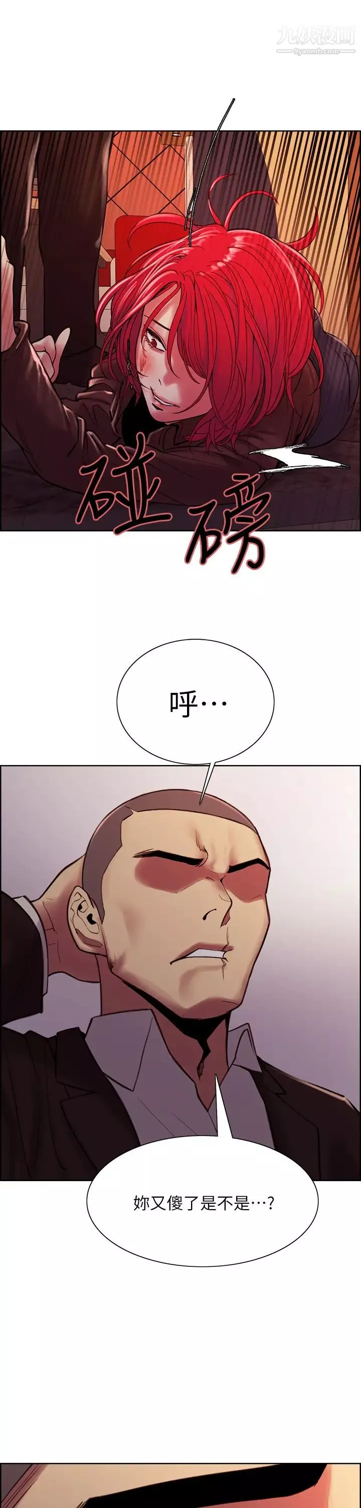 室友招募中-第71话-让妳想起以往的高潮滋味 - 图片 34