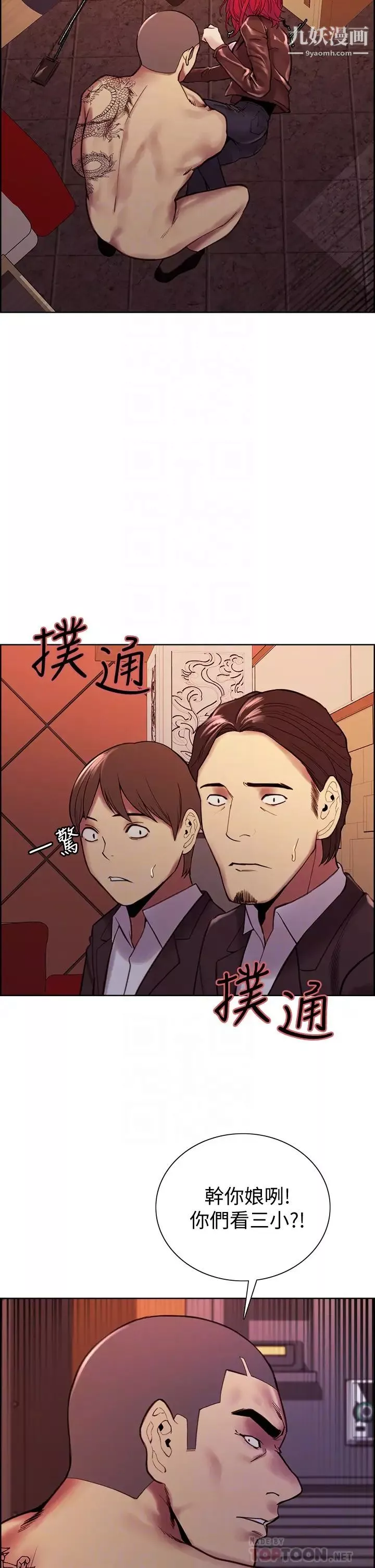 室友招募中-第72话-妳的身体一辈子都是我的 - 图片 8