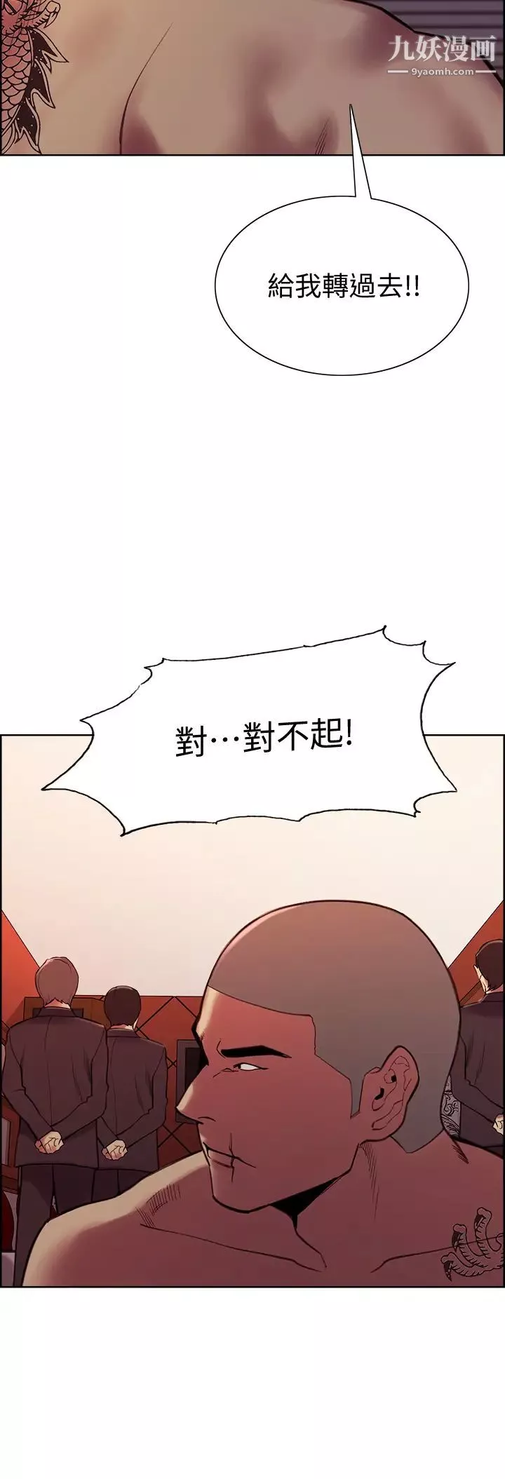 室友招募中第72話-妳的身體一輩子都是我的