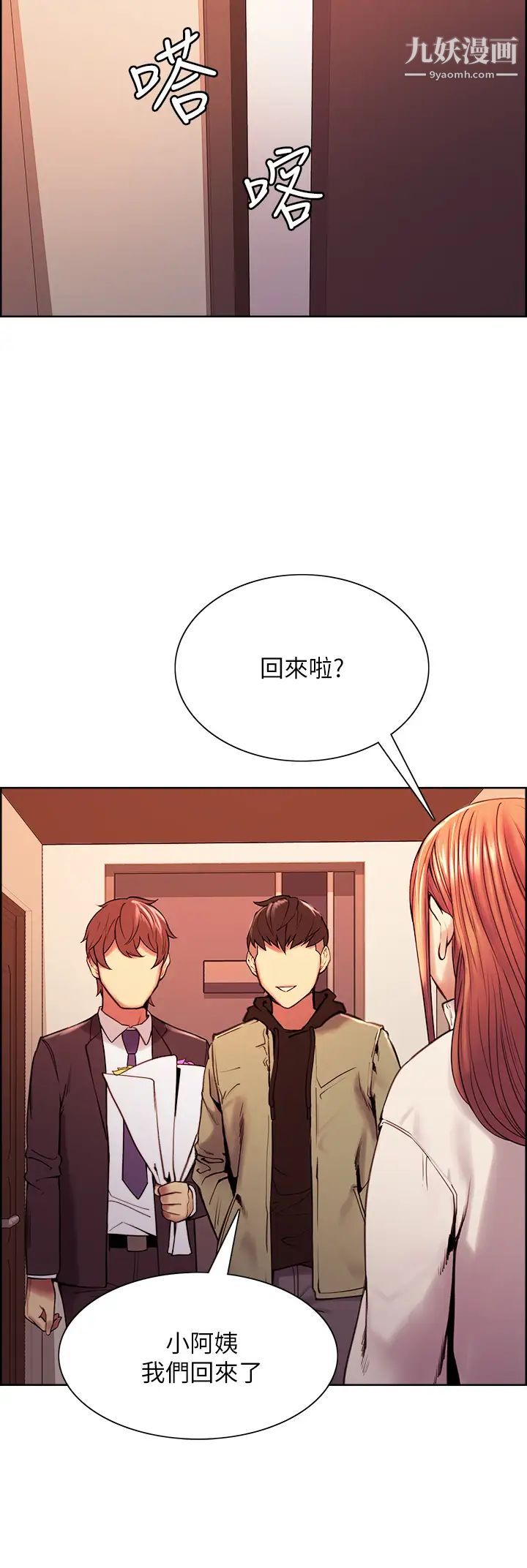 室友招募中第72话-妳的身体一辈子都是我的