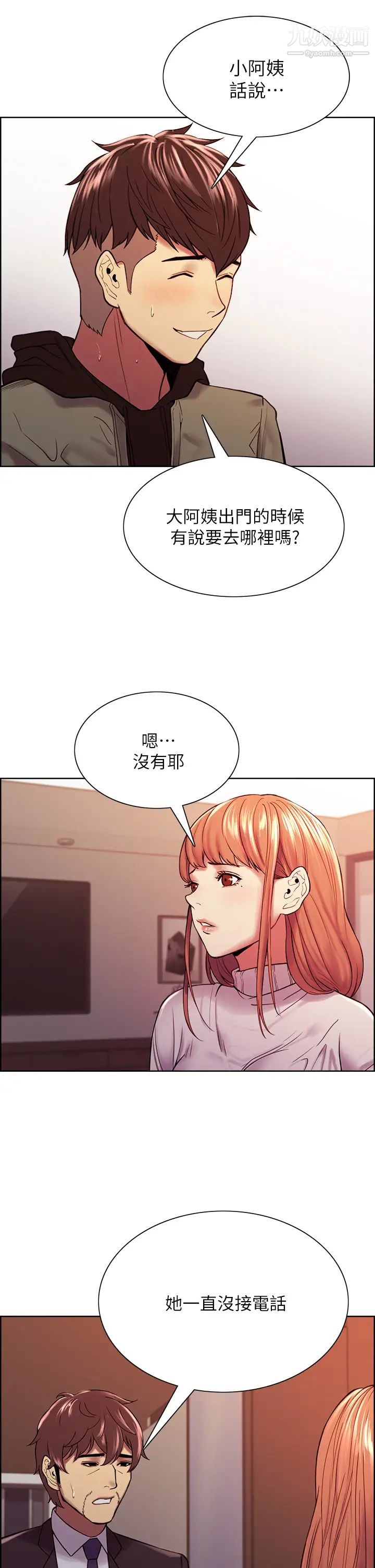 室友招募中第72话-妳的身体一辈子都是我的