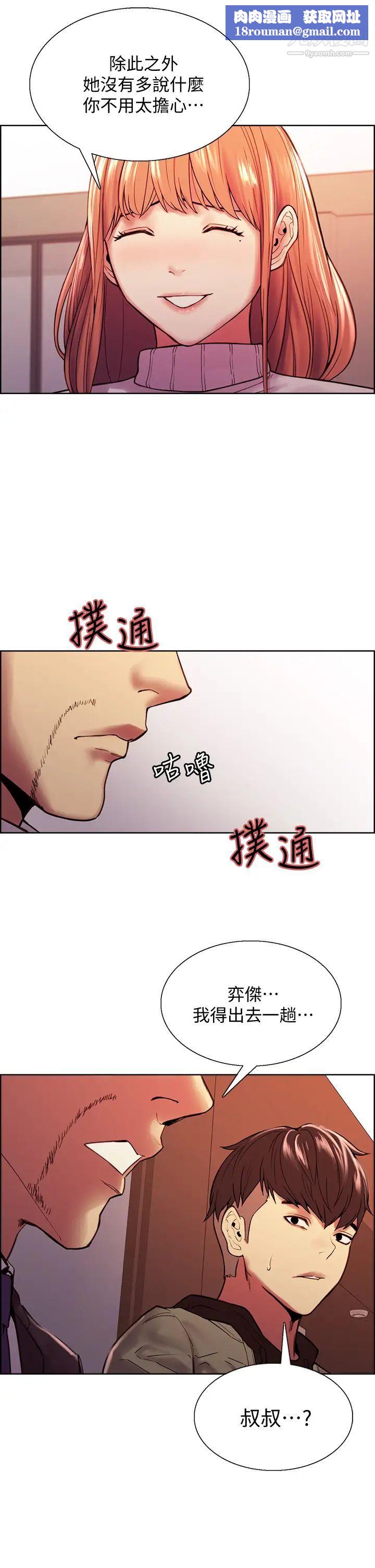 室友招募中第72话-妳的身体一辈子都是我的