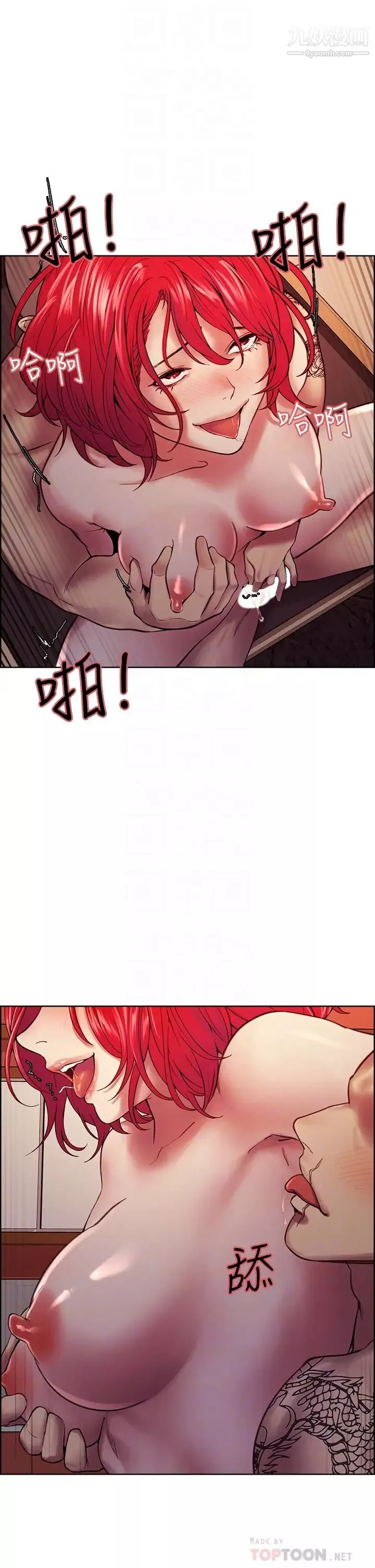 室友招募中-第73话-口嫌体正直的香慈 - 图片 16