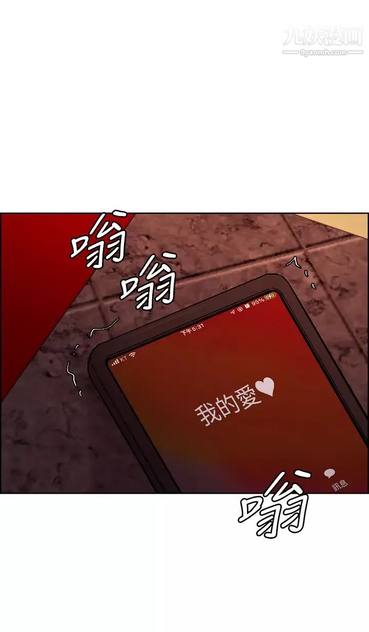 室友招募中第73話-口嫌體正直的香慈