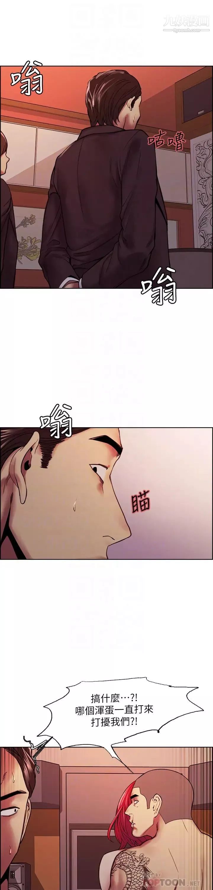 室友招募中第73話-口嫌體正直的香慈