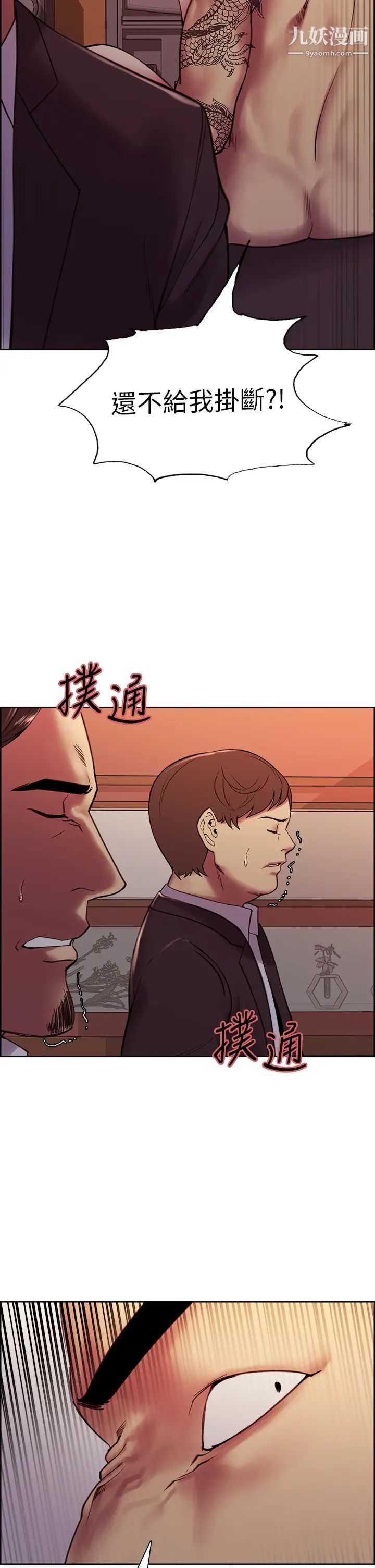 室友招募中第73话-口嫌体正直的香慈